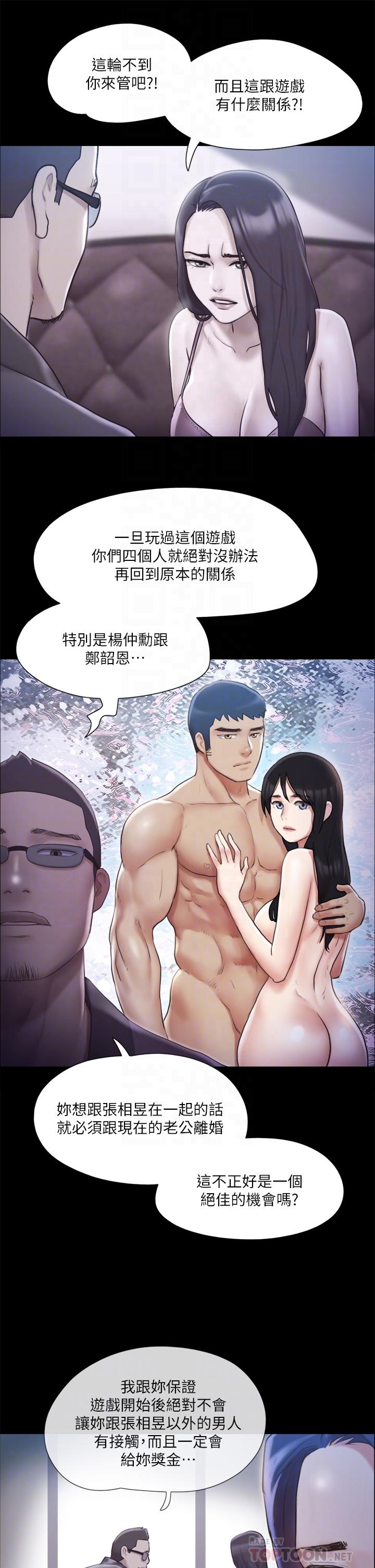 4P - 协议换爱