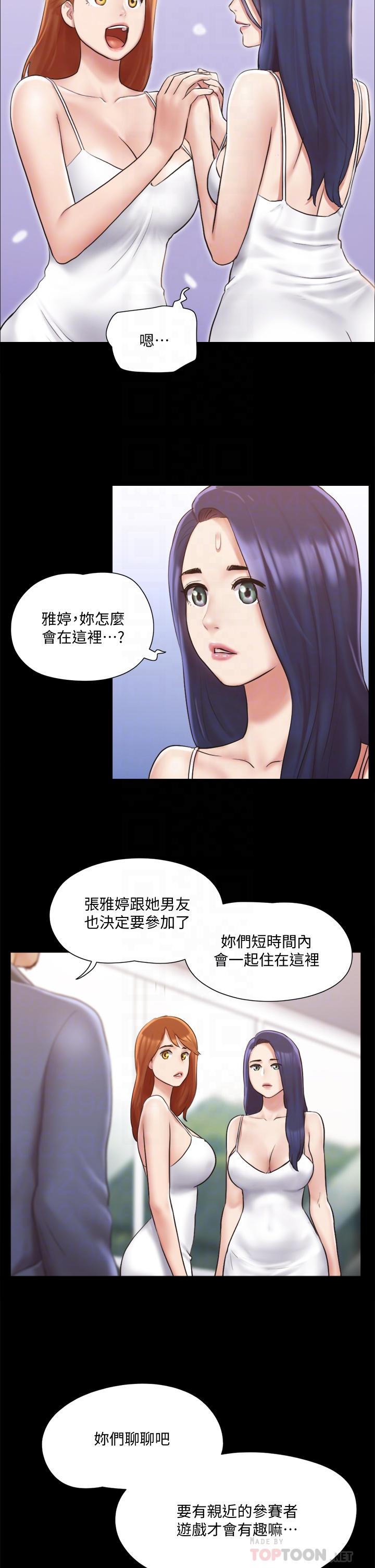 8P - 协议换爱
