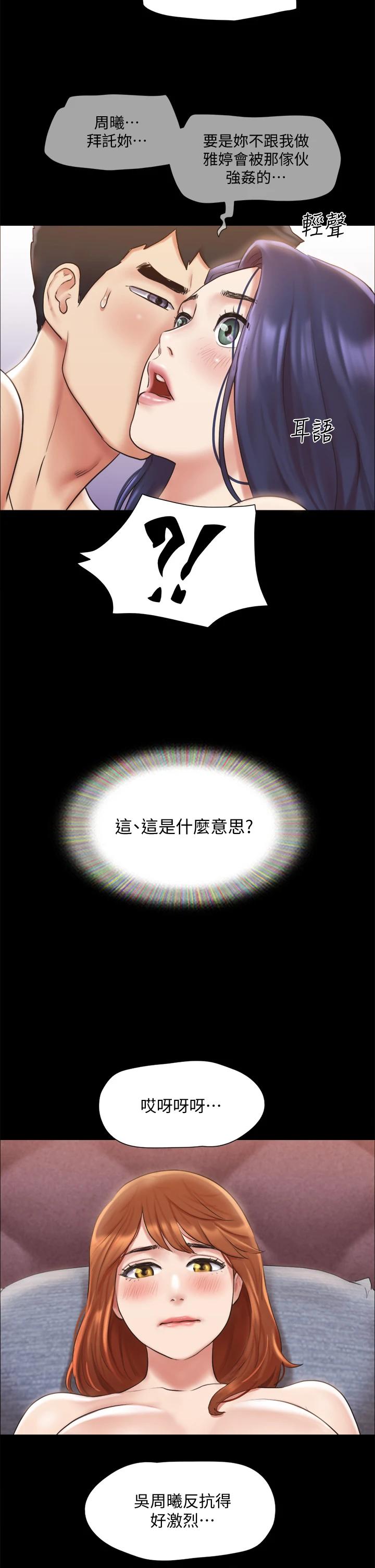 37P - 协议换爱