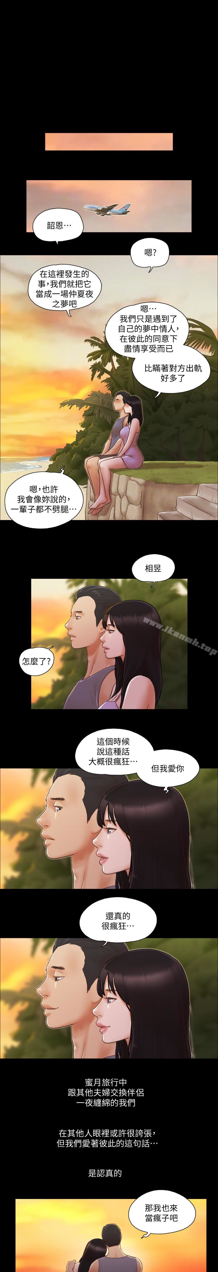 24P - 协议换爱