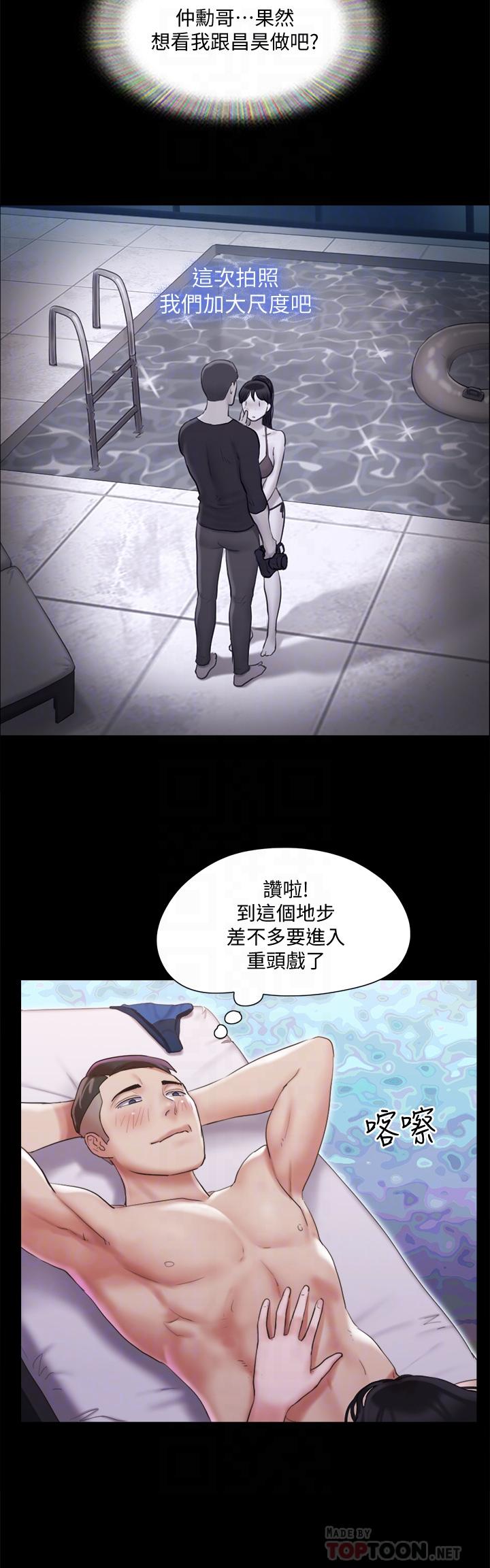 8P - 协议换爱
