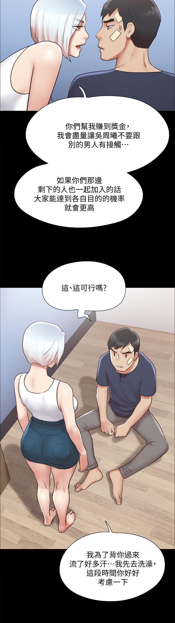 33P - 协议换爱