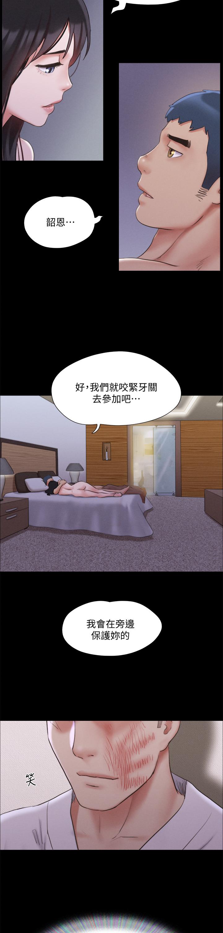 33P - 协议换爱