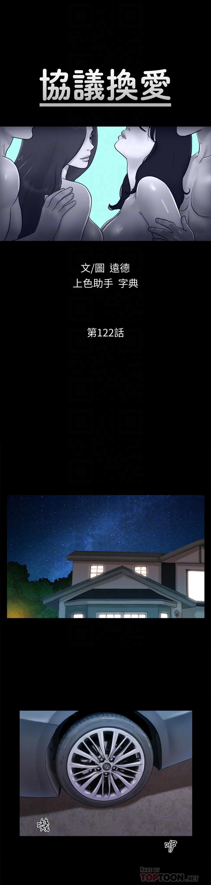 6P - 协议换爱