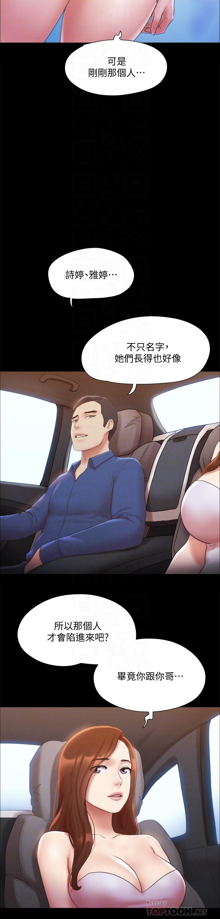 14P - 协议换爱