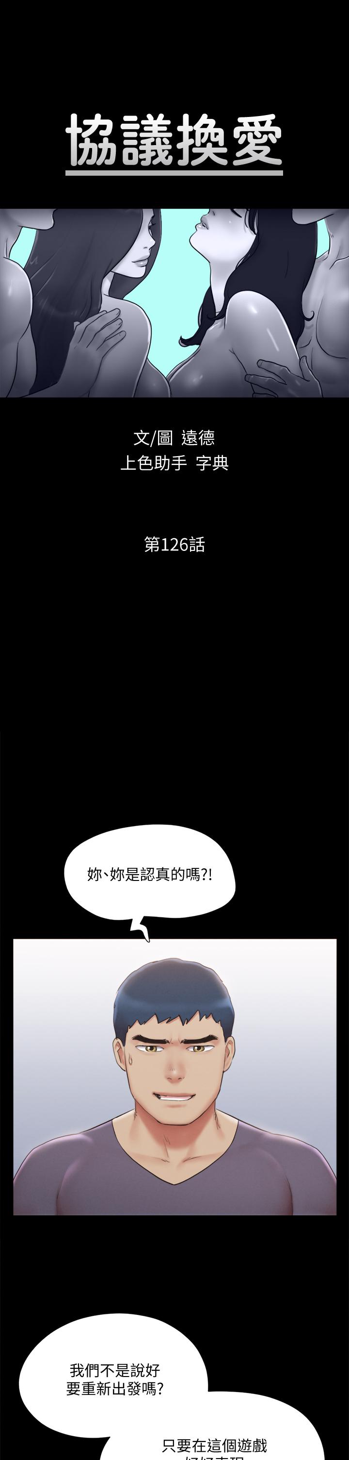 5P - 协议换爱