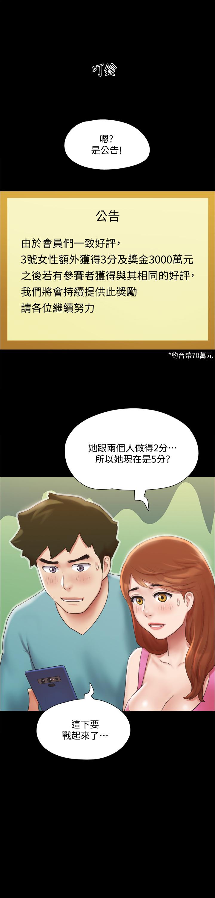 36P - 协议换爱