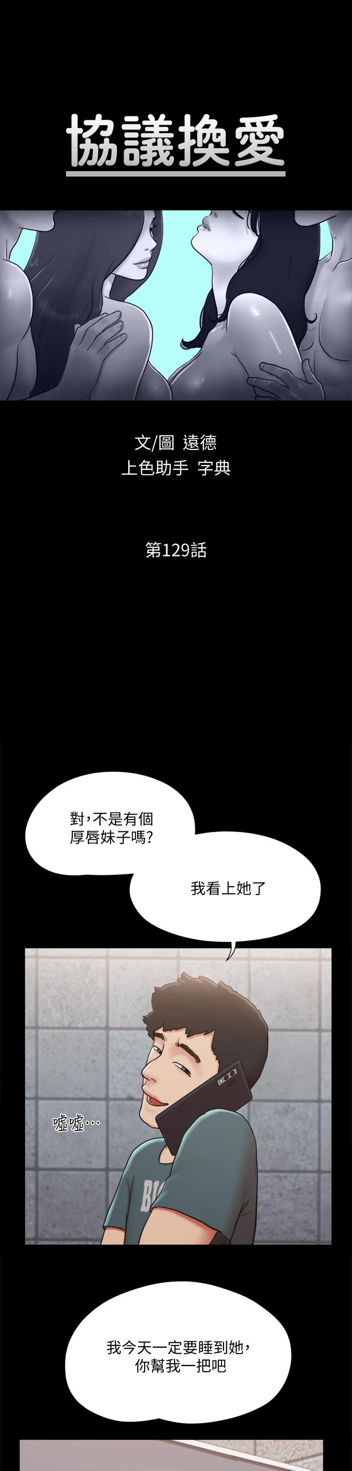 5P - 协议换爱