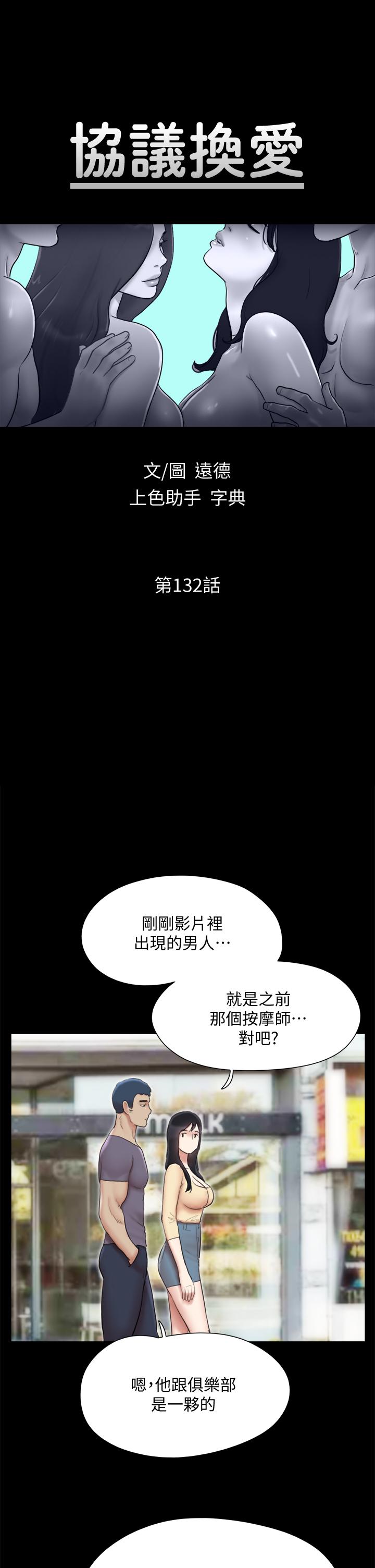 5P - 协议换爱