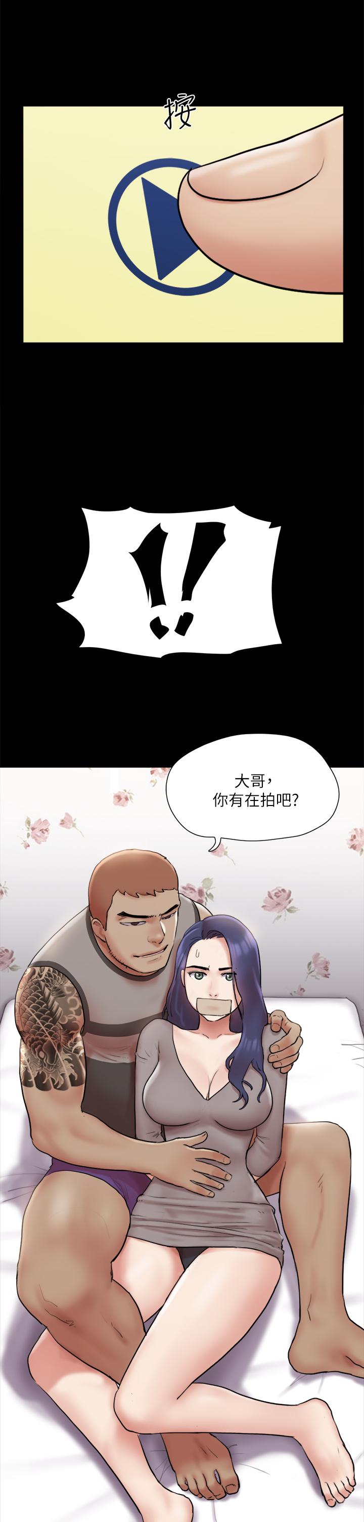 33P - 协议换爱
