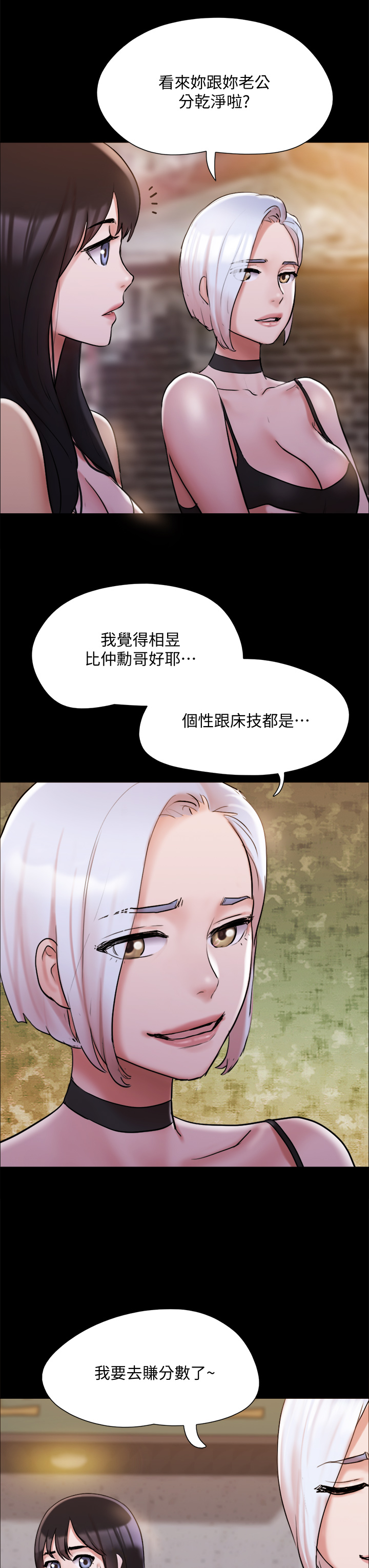 15P - 协议换爱