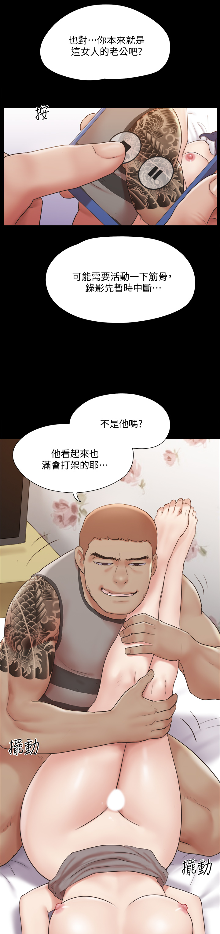 23P - 协议换爱