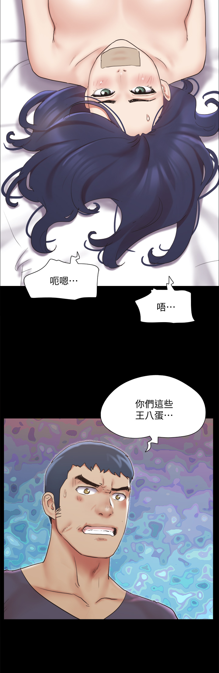 24P - 协议换爱