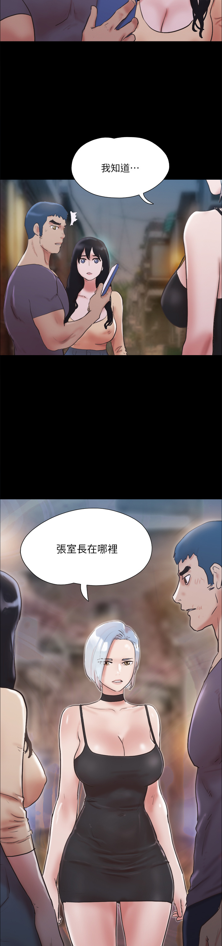 3P - 协议换爱