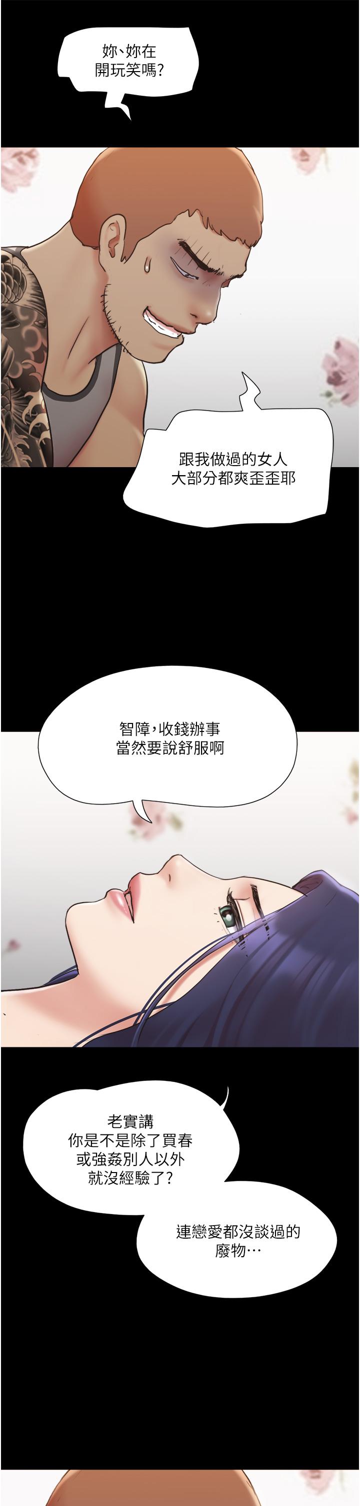 13P - 协议换爱