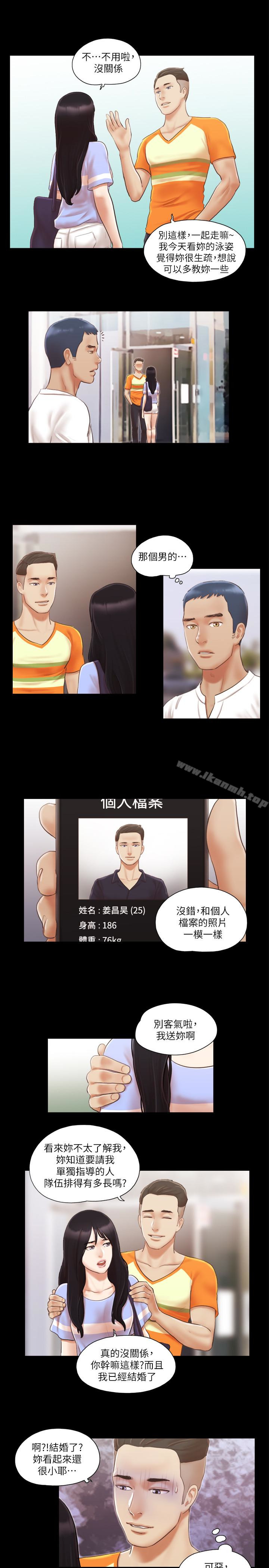 24P - 协议换爱