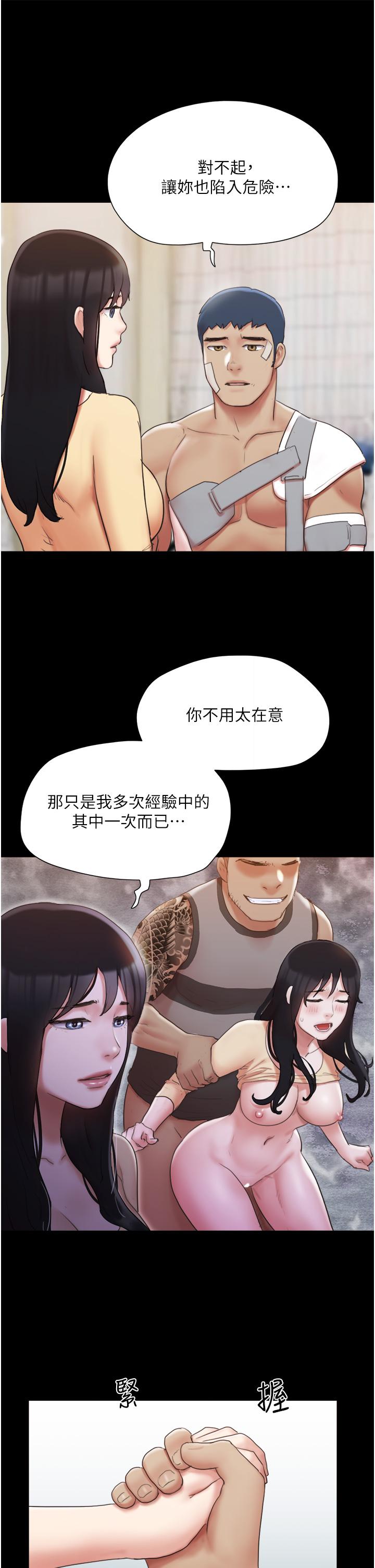 24P - 协议换爱