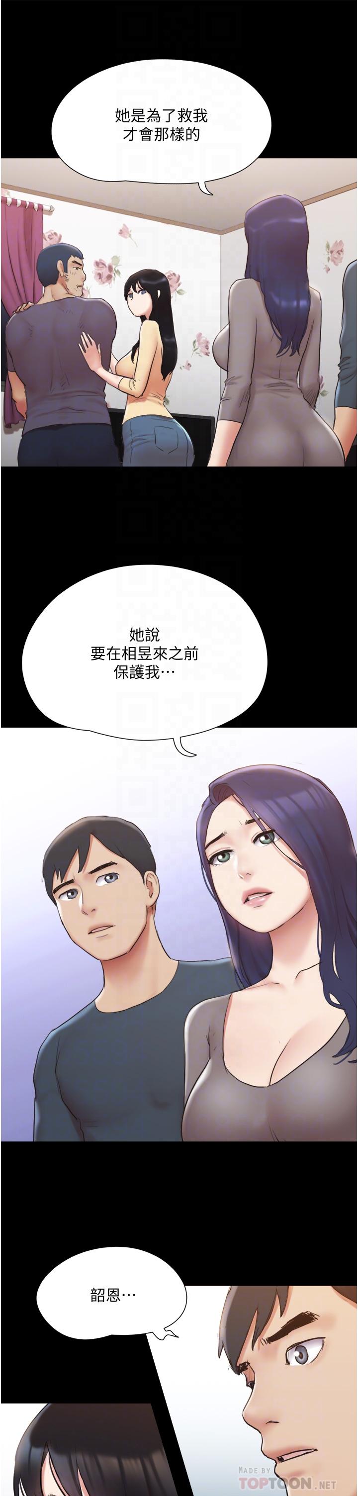 8P - 协议换爱