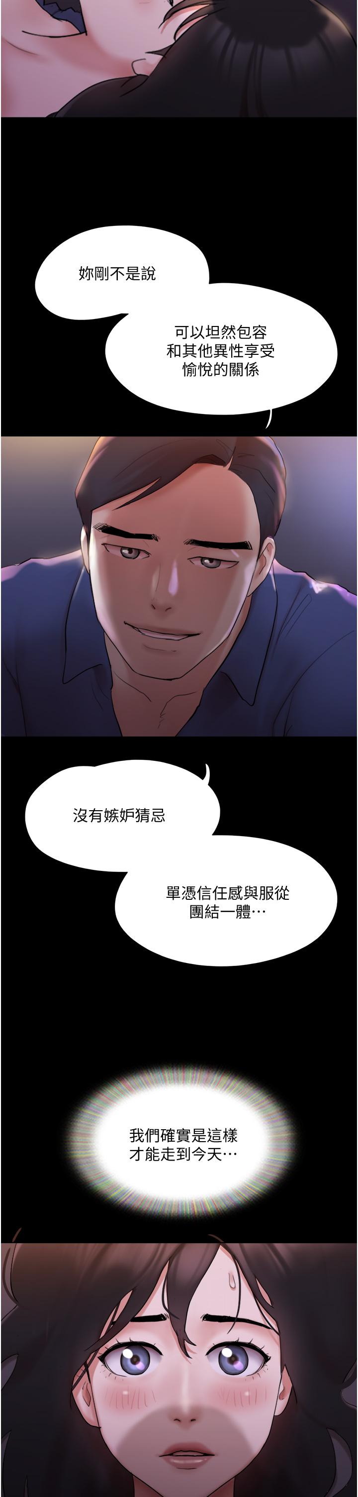 37P - 协议换爱