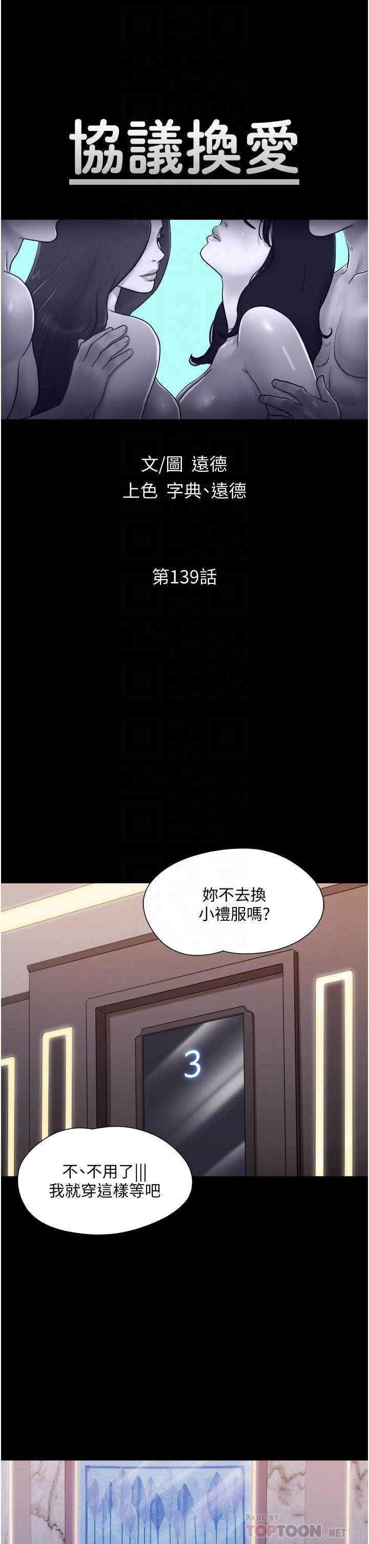 4P - 协议换爱