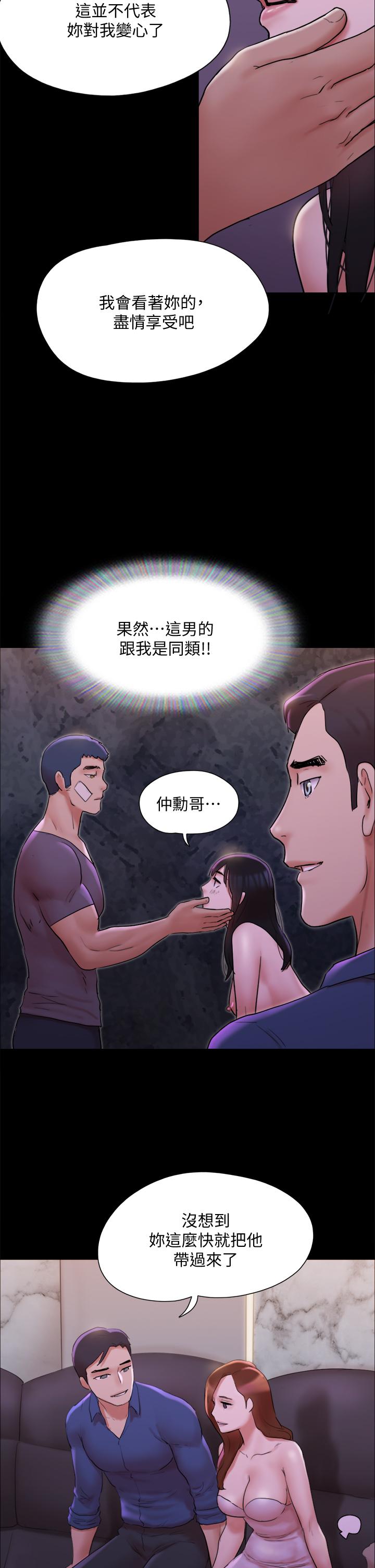 24P - 协议换爱