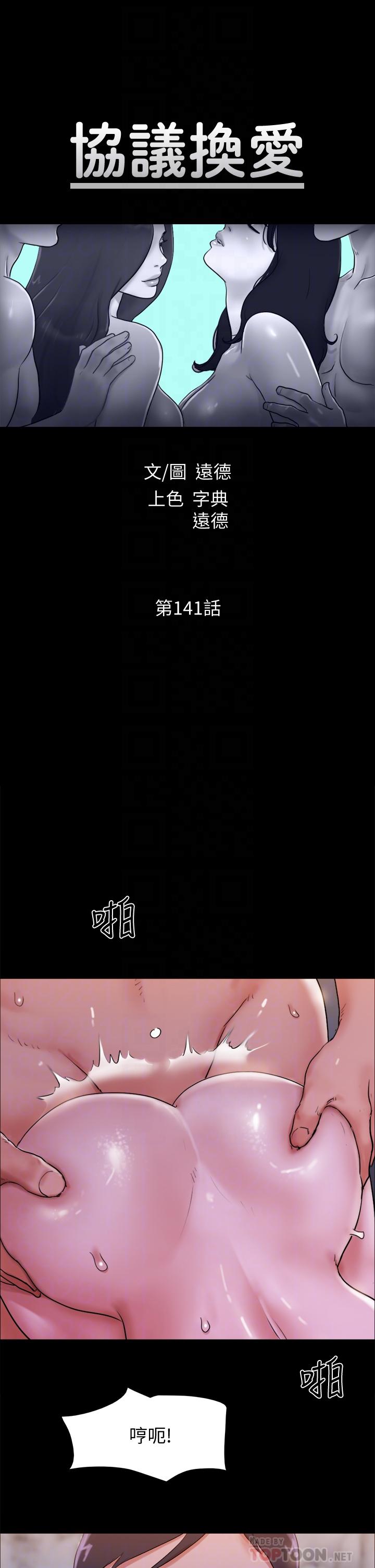 8P - 协议换爱