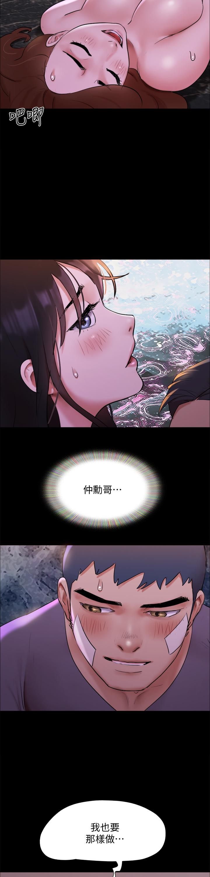 24P - 协议换爱
