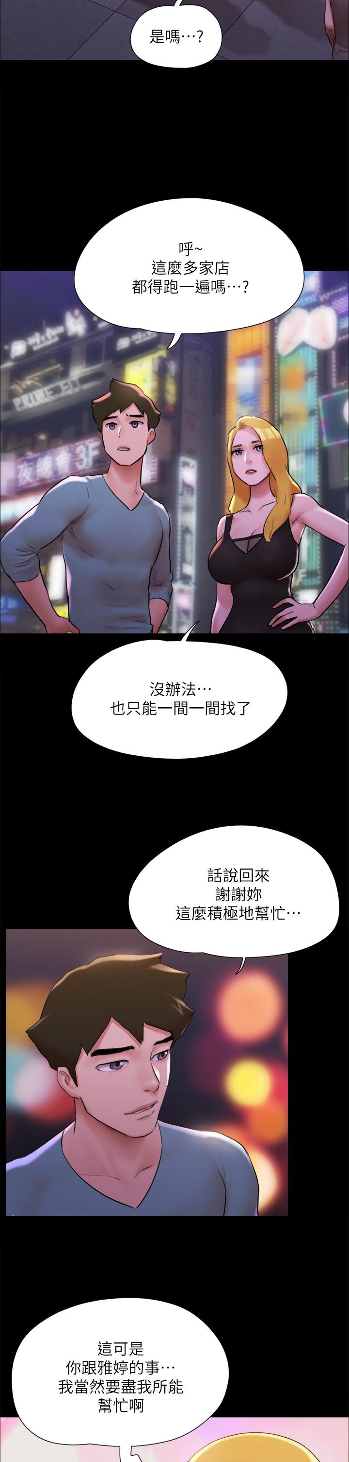 33P - 协议换爱
