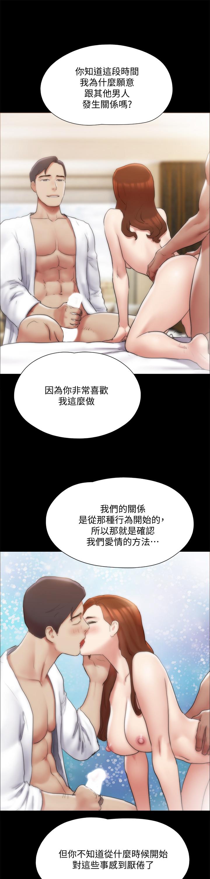 24P - 协议换爱