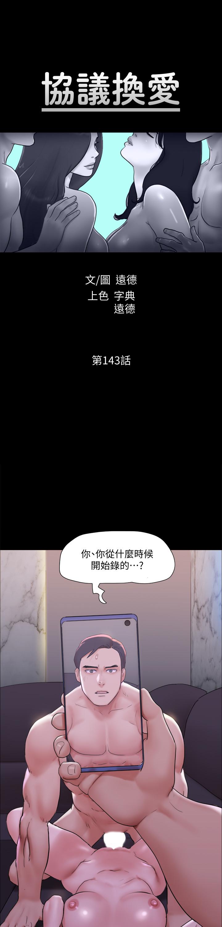 5P - 协议换爱