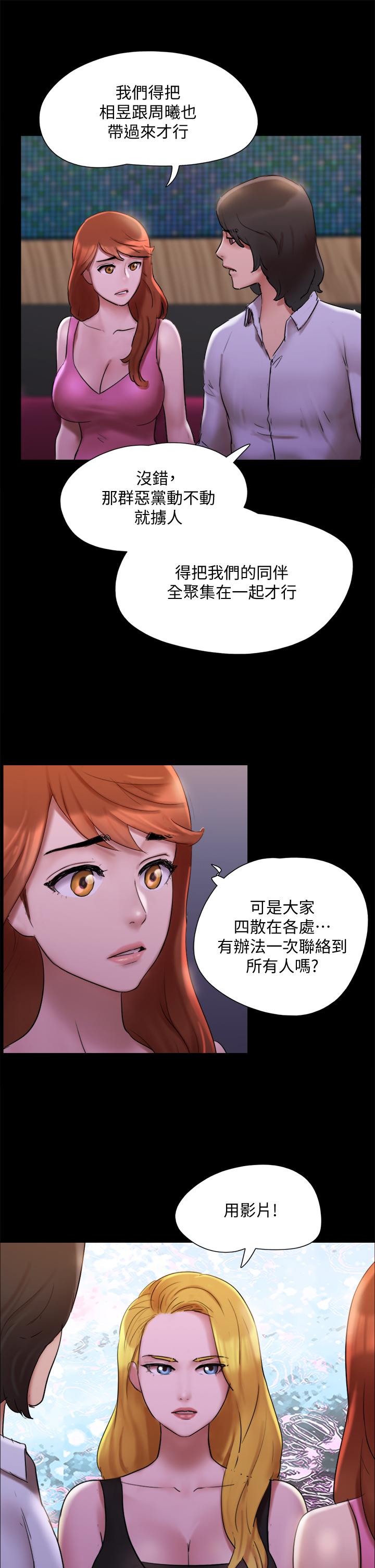 24P - 协议换爱