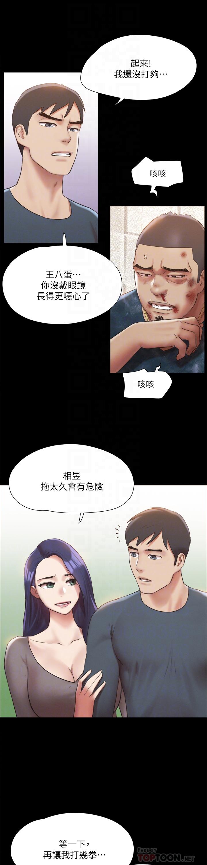18P - 协议换爱