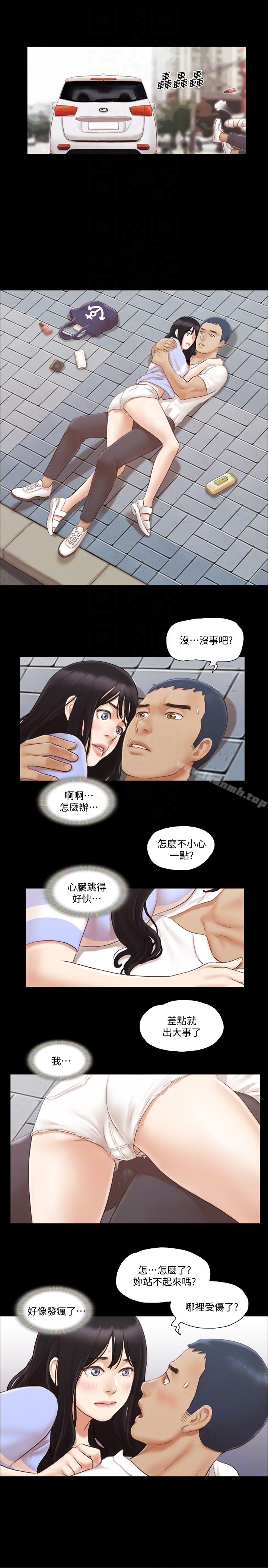 11P - 协议换爱