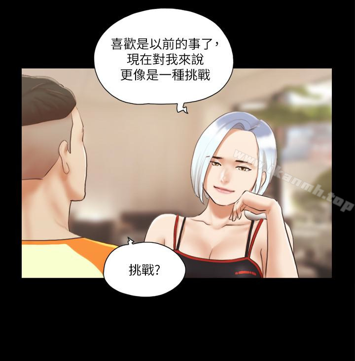 14P - 协议换爱