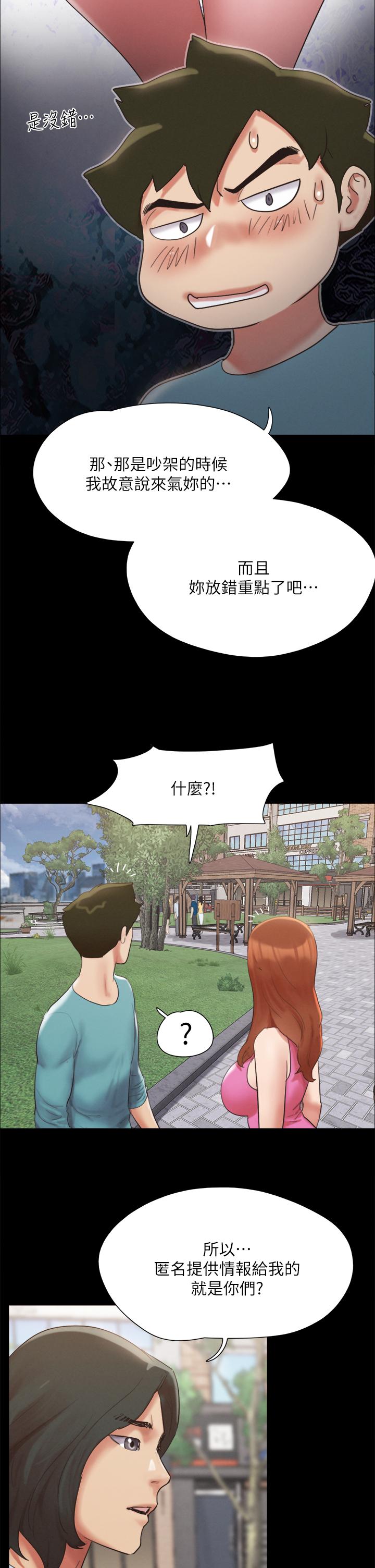19P - 协议换爱