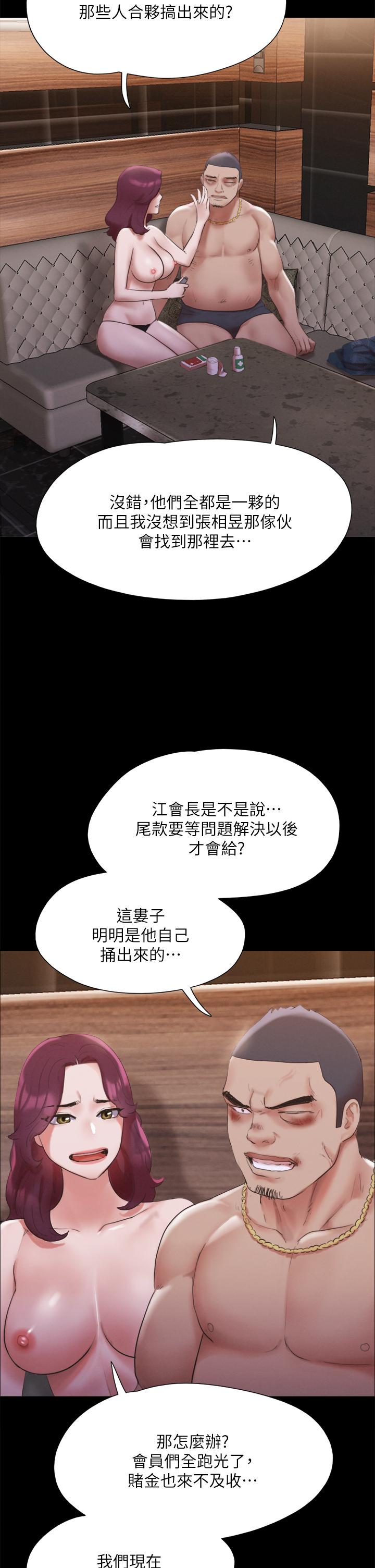24P - 协议换爱