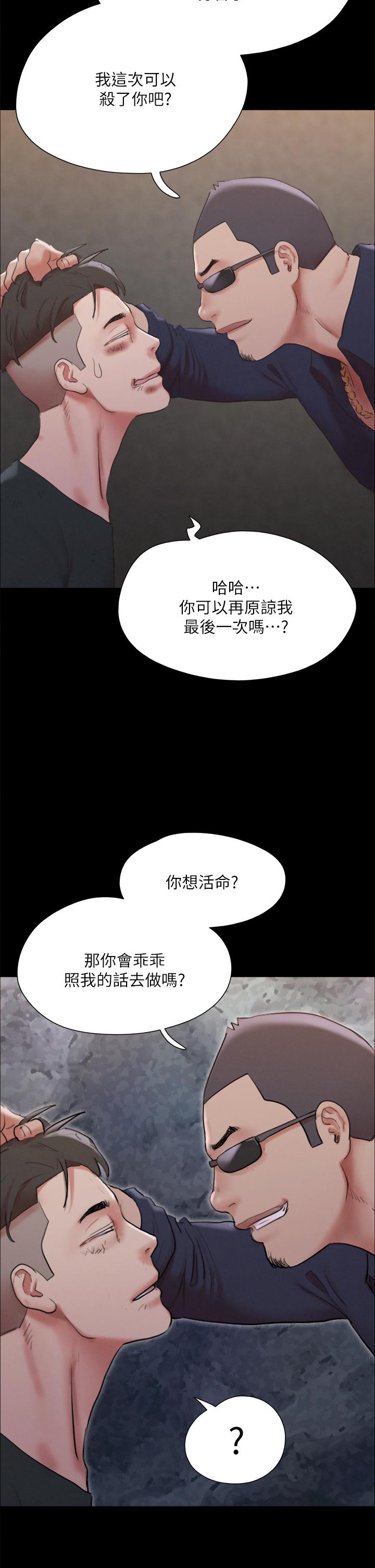 33P - 协议换爱