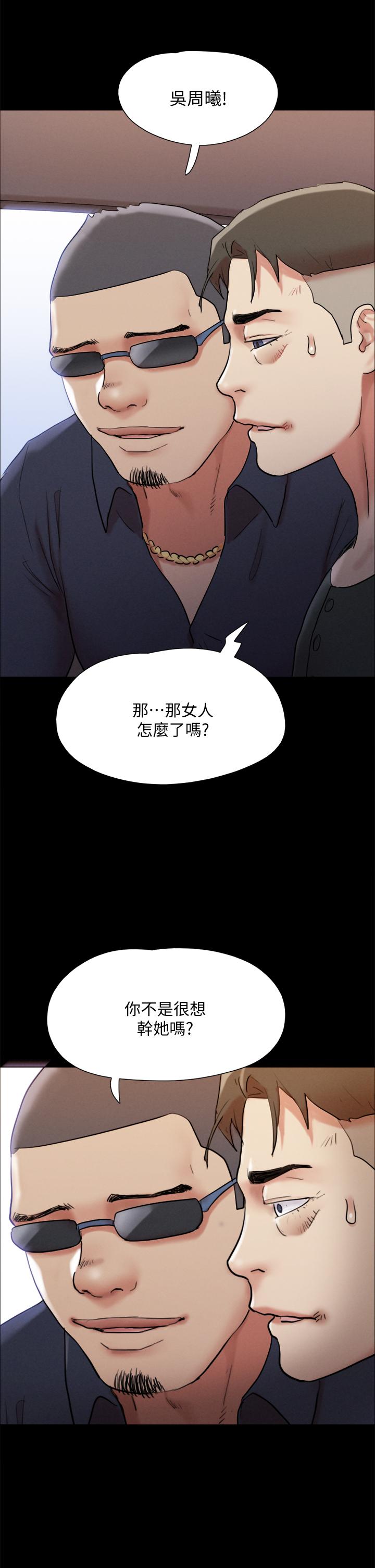 48P - 协议换爱