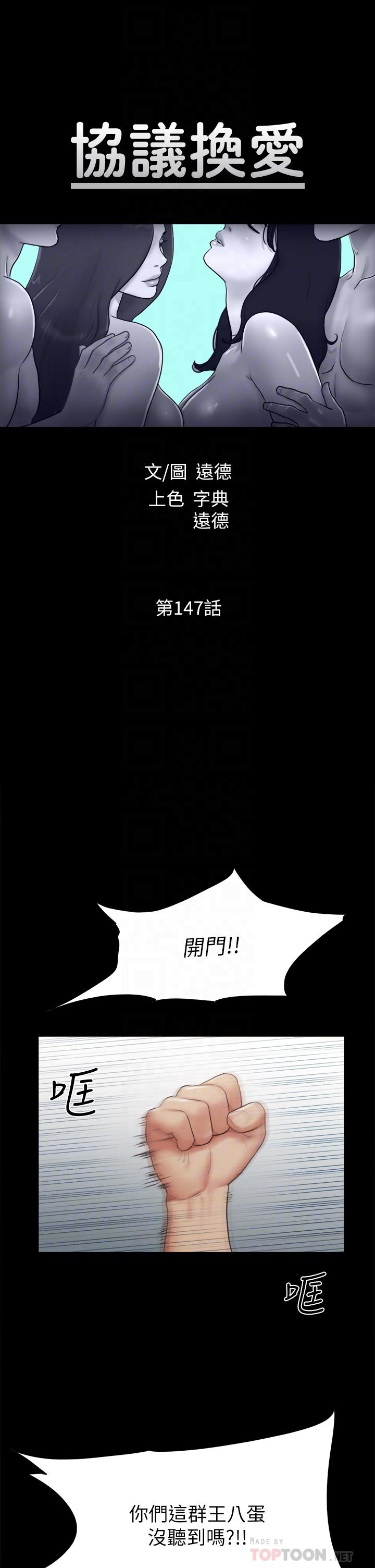 6P - 协议换爱