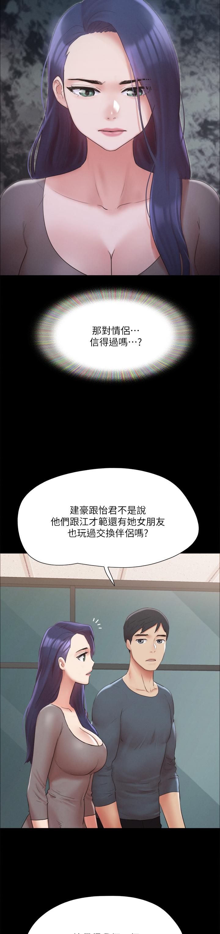 19P - 协议换爱
