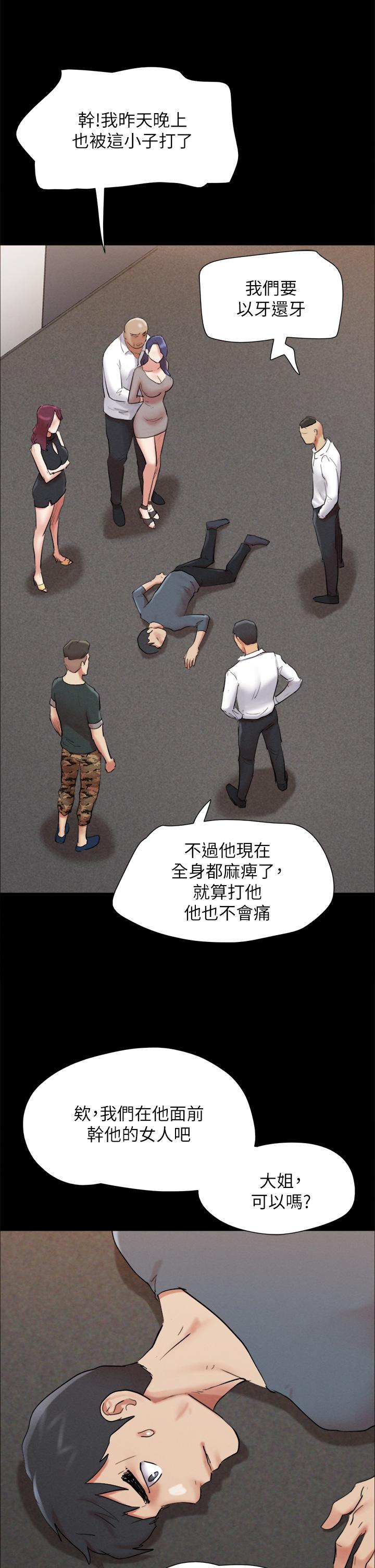 24P - 协议换爱