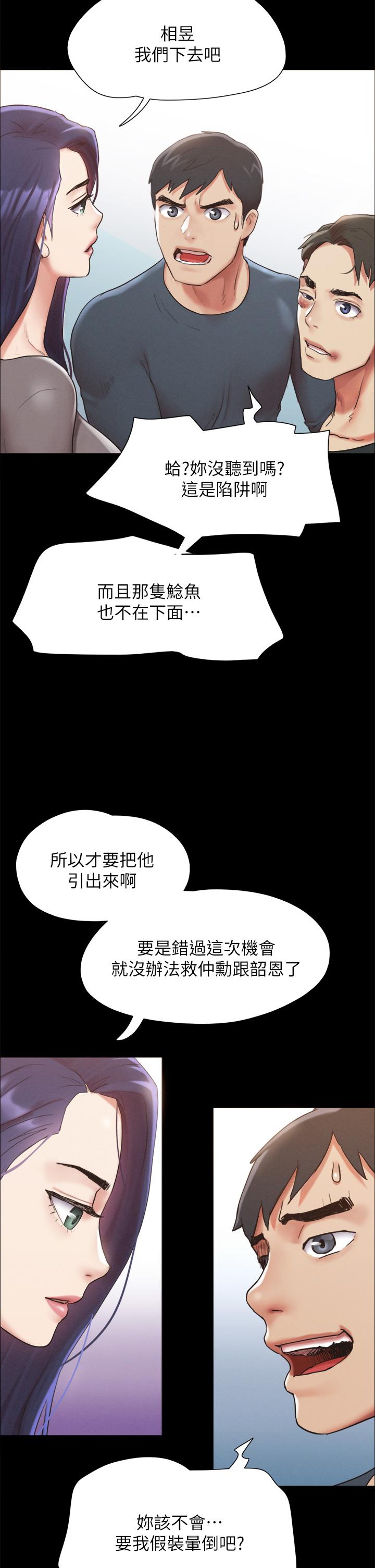 39P - 协议换爱