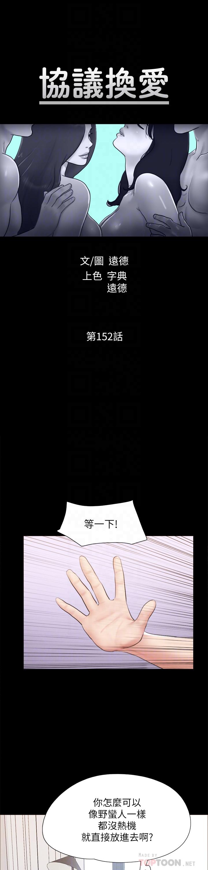6P - 协议换爱
