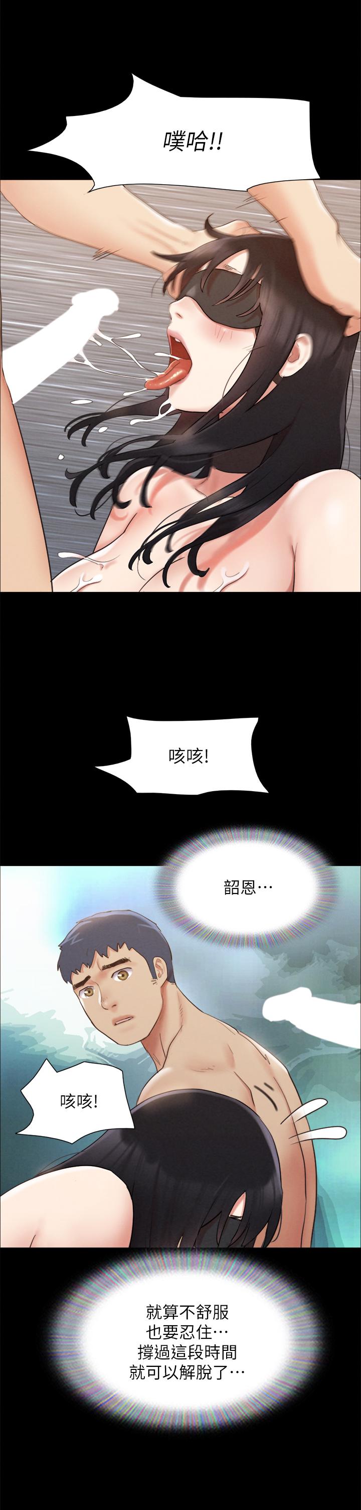 19P - 协议换爱