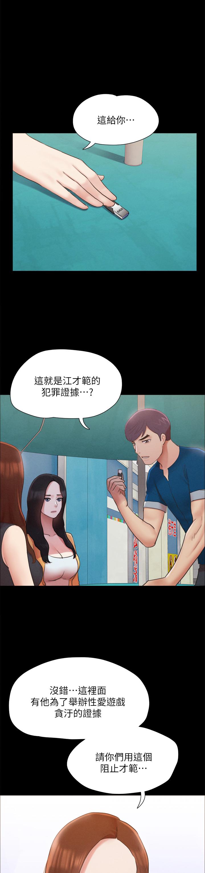 11P - 协议换爱