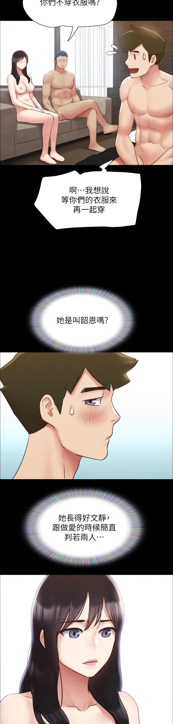 23P - 协议换爱