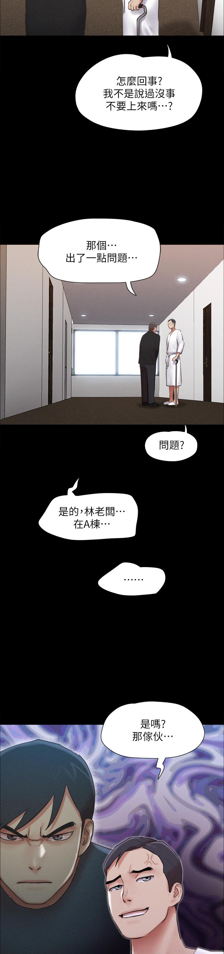 3P - 协议换爱
