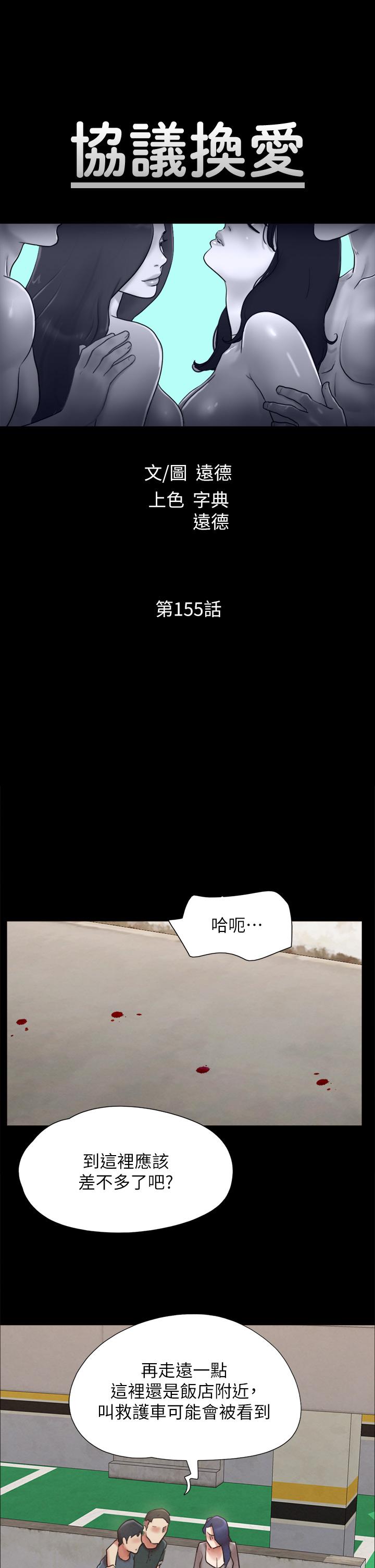5P - 协议换爱