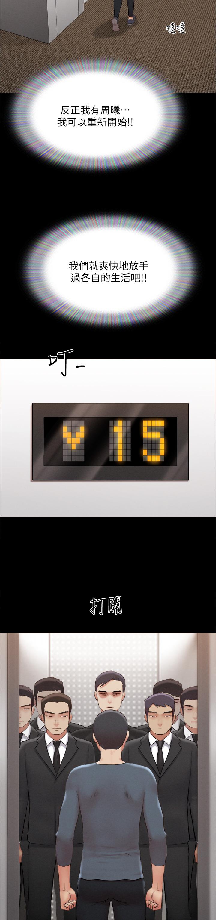 11P - 协议换爱