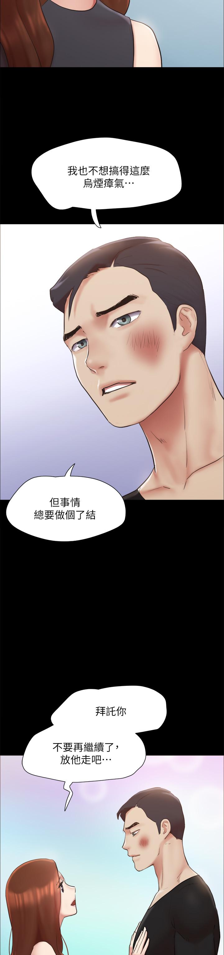 29P - 协议换爱